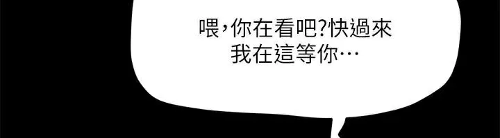 协议换爱(无码版) - 第134話-想救她就聽我的 - page 13