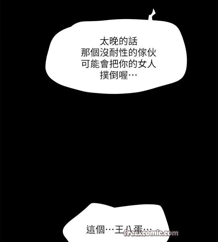 协议换爱(无码版) - 第134話-想救她就聽我的 - page 15