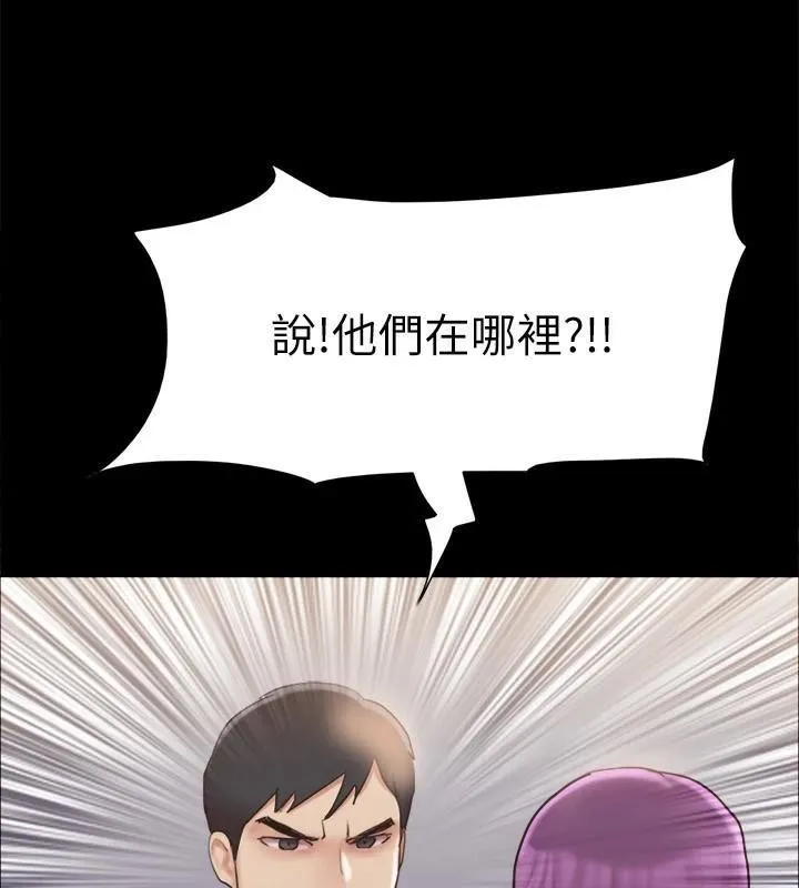 协议换爱(无码版) - 第134話-想救她就聽我的 - page 17