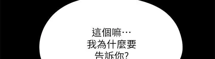 协议换爱(无码版) - 第134話-想救她就聽我的 - page 19