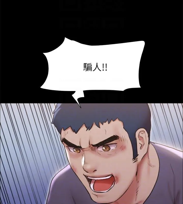 协议换爱(无码版) - 第134話-想救她就聽我的 - page 25