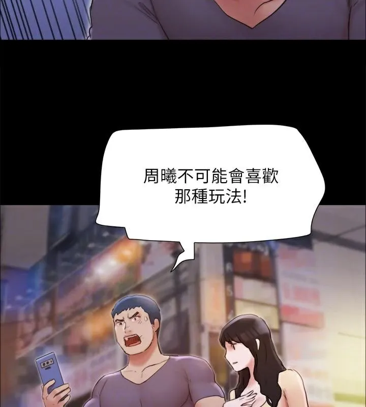 协议换爱(无码版) - 第134話-想救她就聽我的 - page 26