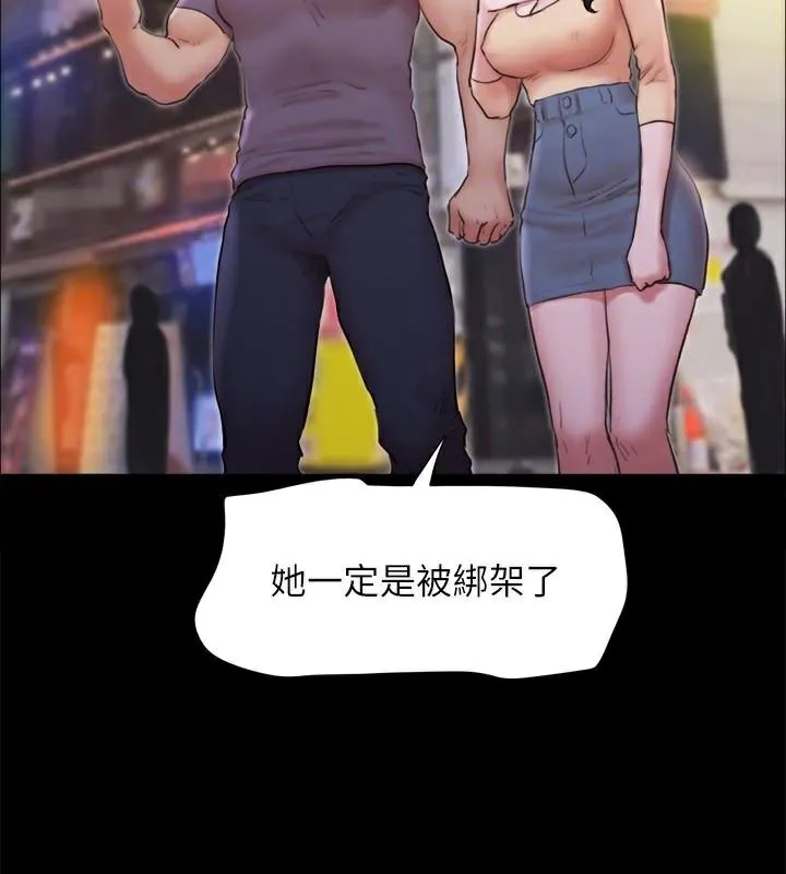 协议换爱(无码版) - 第134話-想救她就聽我的 - page 27