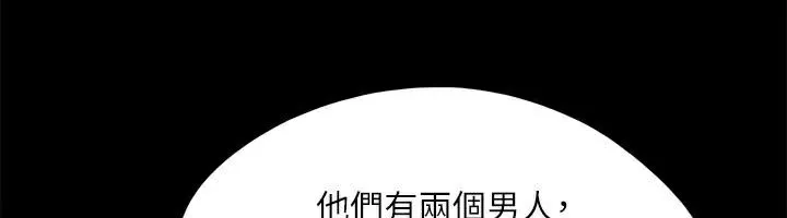 协议换爱(无码版) - 第134話-想救她就聽我的 - page 28