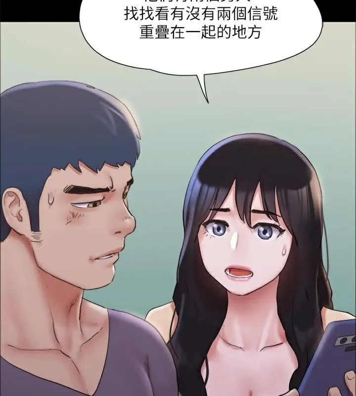 协议换爱(无码版) - 第134話-想救她就聽我的 - page 29