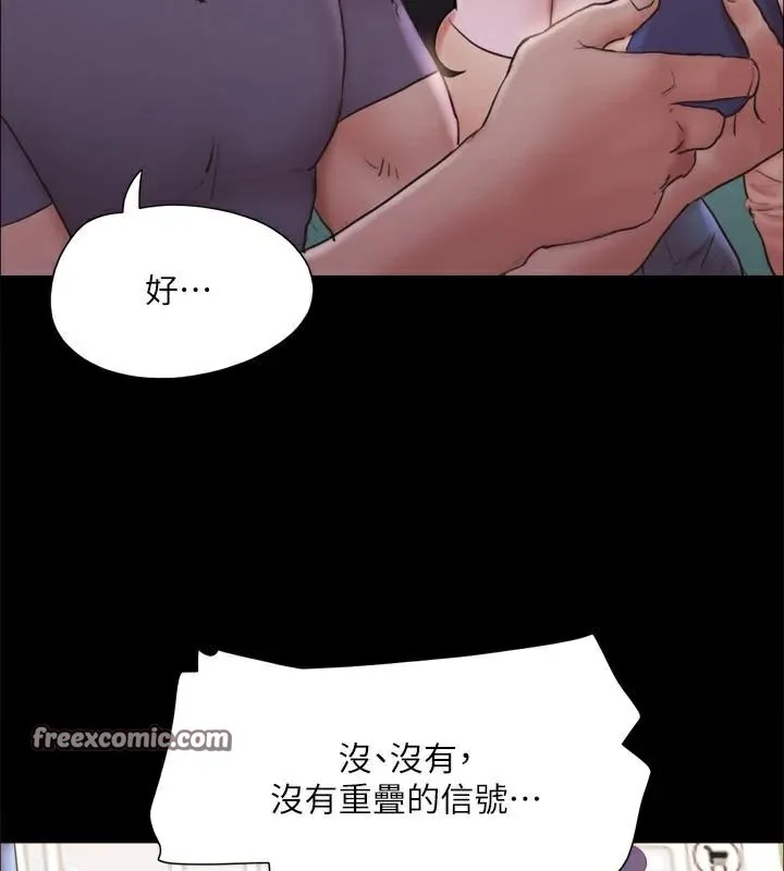 协议换爱(无码版) - 第134話-想救她就聽我的 - page 30