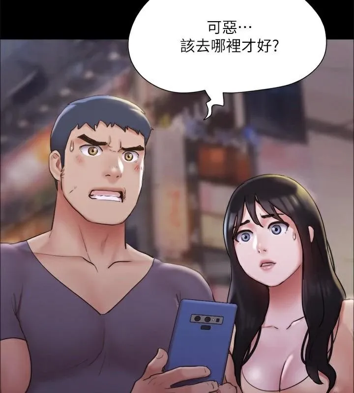协议换爱(无码版) - 第134話-想救她就聽我的 - page 32