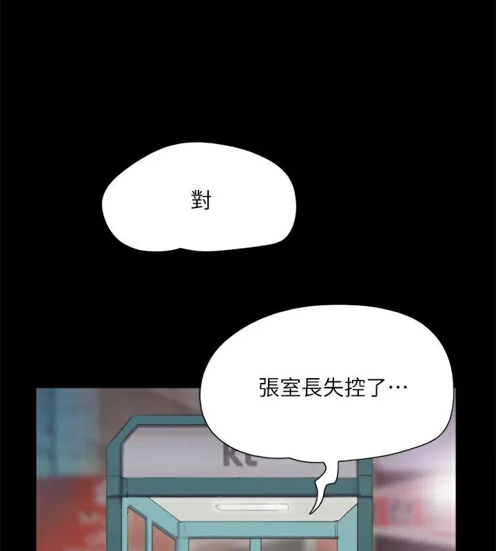 协议换爱(无码版) - 第134話-想救她就聽我的 - page 35