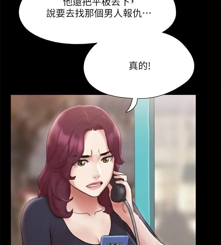 协议换爱(无码版) - 第134話-想救她就聽我的 - page 37