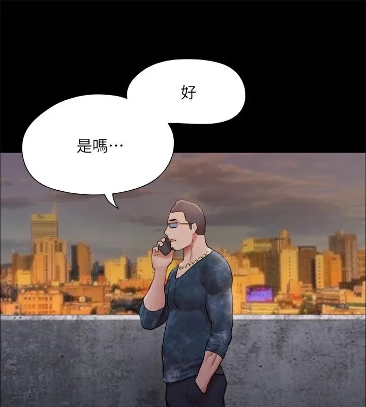 协议换爱(无码版) - 第134話-想救她就聽我的 - page 39