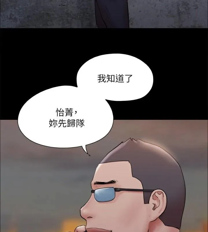 协议换爱(无码版) - 第134話-想救她就聽我的 - page 40