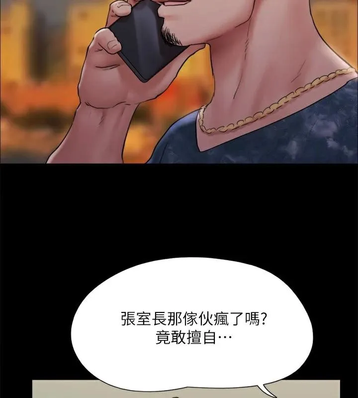 协议换爱(无码版) - 第134話-想救她就聽我的 - page 41