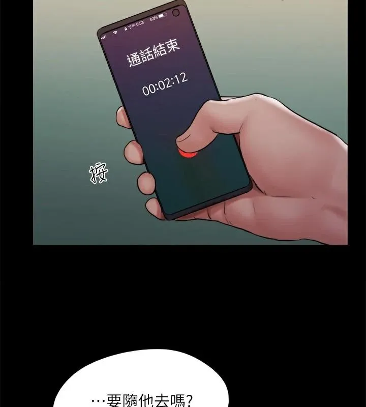 协议换爱(无码版) - 第134話-想救她就聽我的 - page 42