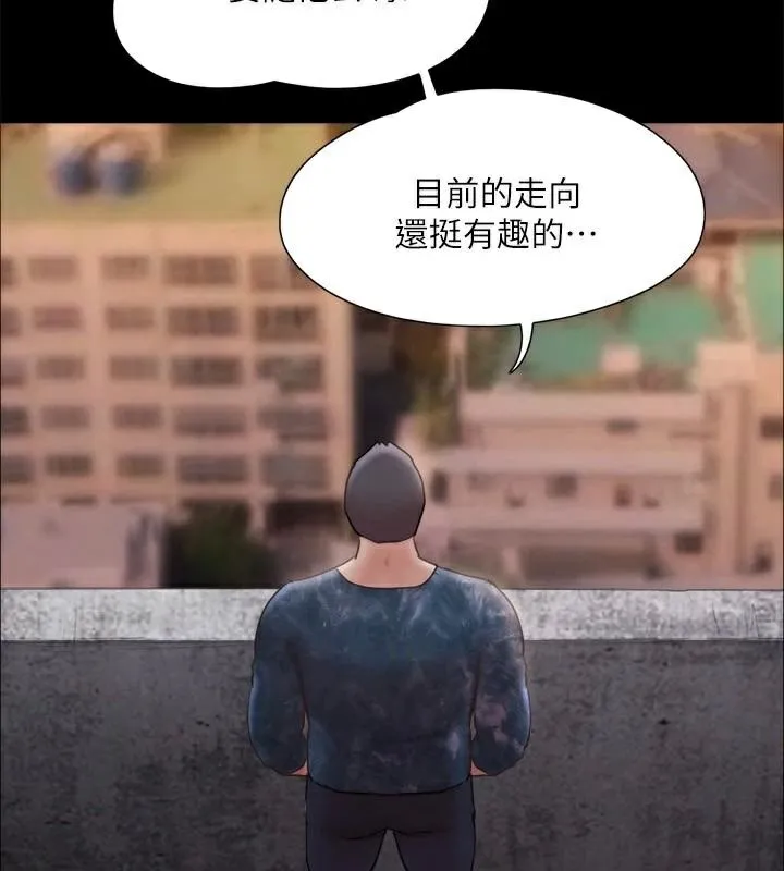 协议换爱(无码版) - 第134話-想救她就聽我的 - page 43