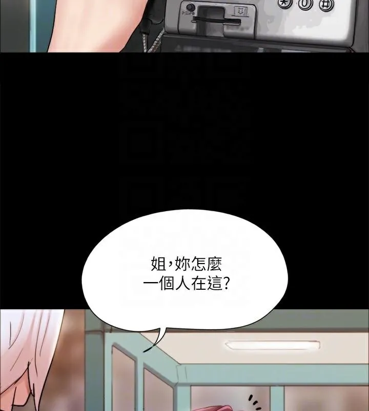 协议换爱(无码版) - 第134話-想救她就聽我的 - page 47