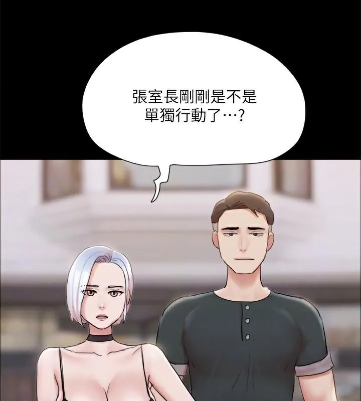 协议换爱(无码版) - 第134話-想救她就聽我的 - page 49