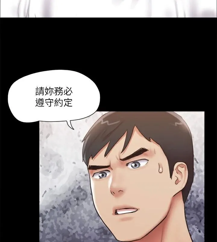 协议换爱(无码版) - 第134話-想救她就聽我的 - page 58