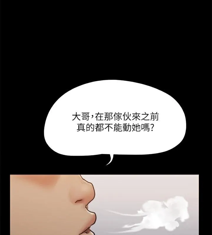 协议换爱(无码版) - 第134話-想救她就聽我的 - page 61