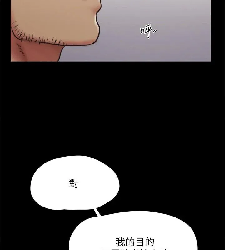 协议换爱(无码版) - 第134話-想救她就聽我的 - page 62