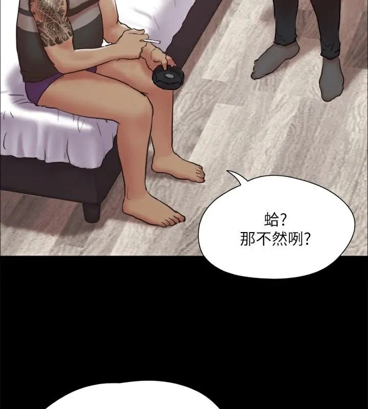 协议换爱(无码版) - 第134話-想救她就聽我的 - page 64