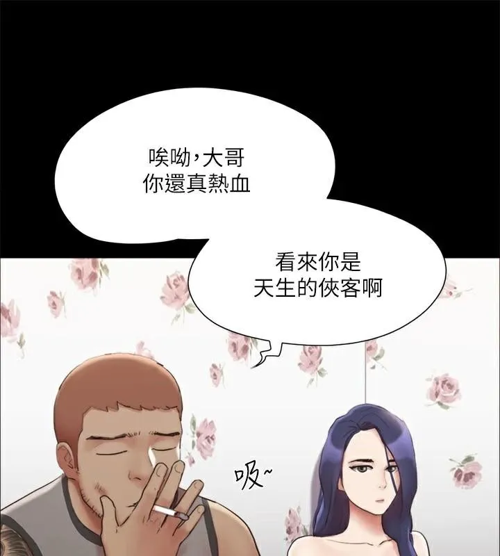 协议换爱(无码版) - 第134話-想救她就聽我的 - page 68