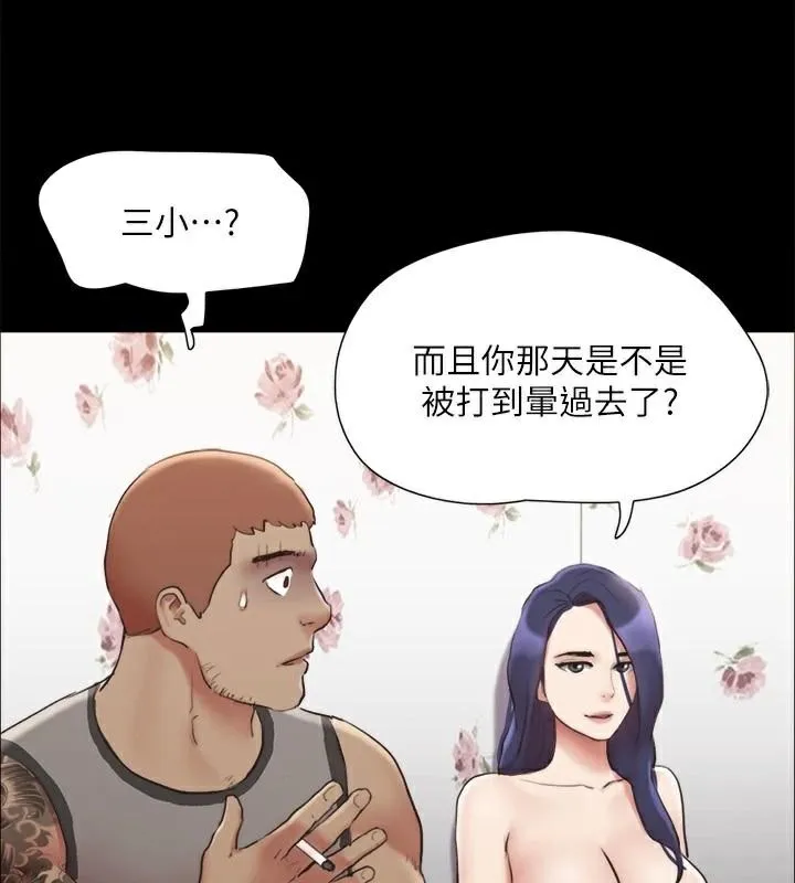 协议换爱(无码版) - 第134話-想救她就聽我的 - page 71