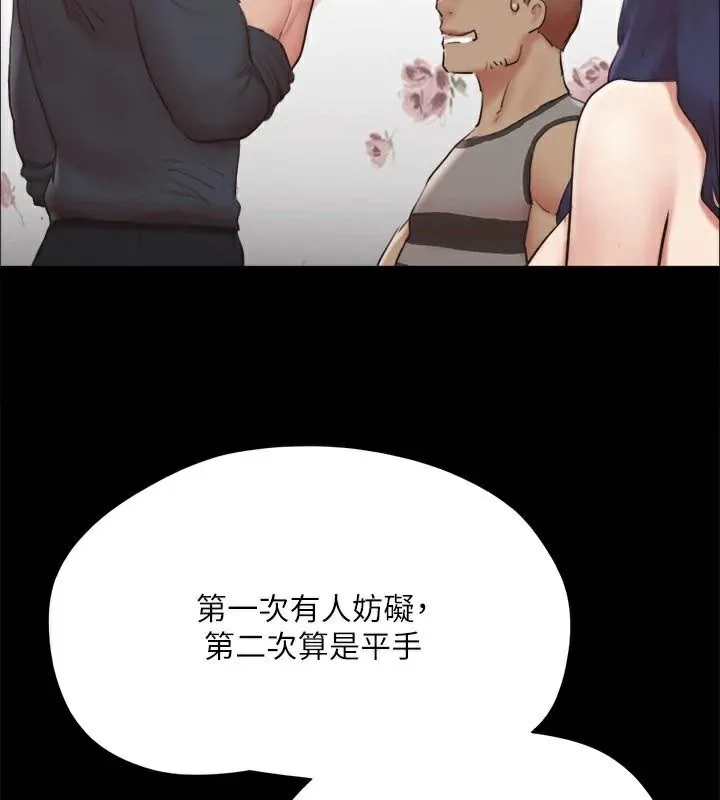 协议换爱(无码版) - 第134話-想救她就聽我的 - page 74