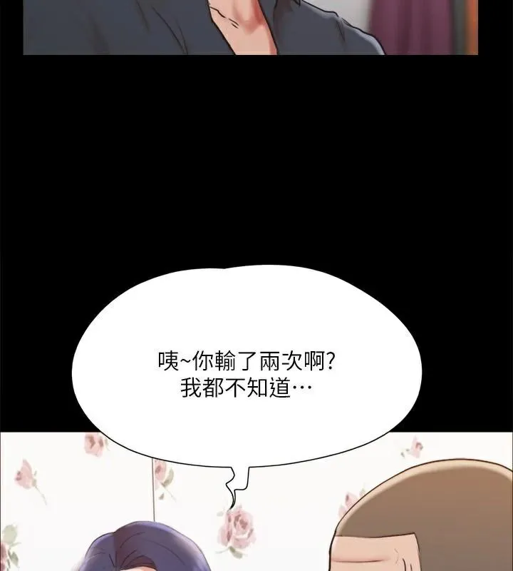协议换爱(无码版) - 第134話-想救她就聽我的 - page 76