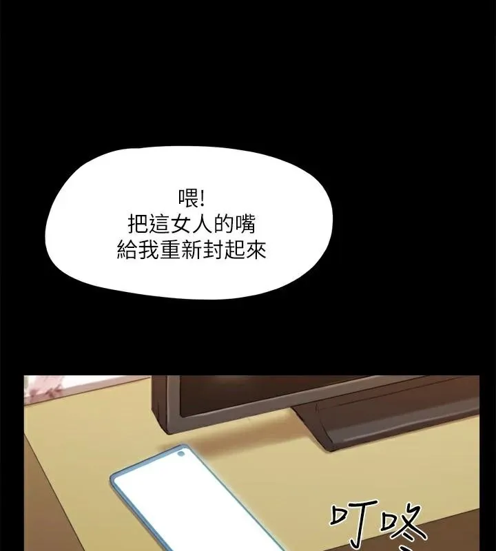 协议换爱(无码版) - 第134話-想救她就聽我的 - page 78