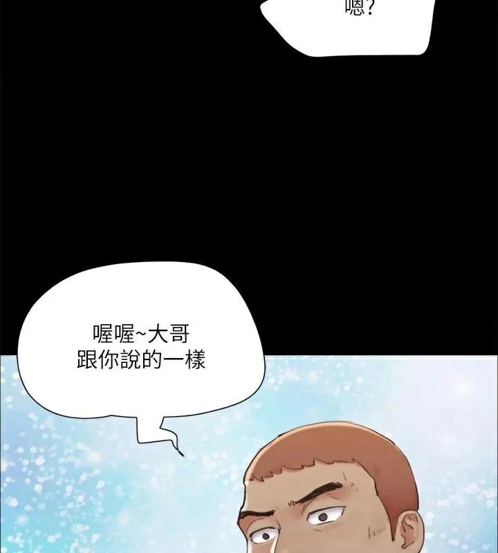 协议换爱(无码版) - 第134話-想救她就聽我的 - page 80
