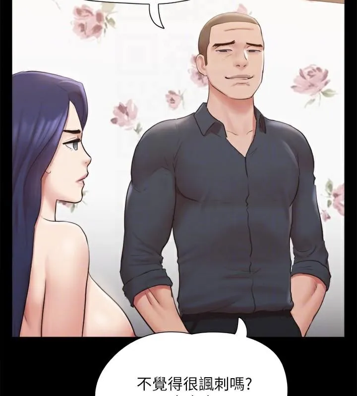 协议换爱(无码版) - 第134話-想救她就聽我的 - page 85