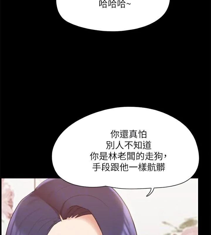 协议换爱(无码版) - 第134話-想救她就聽我的 - page 86