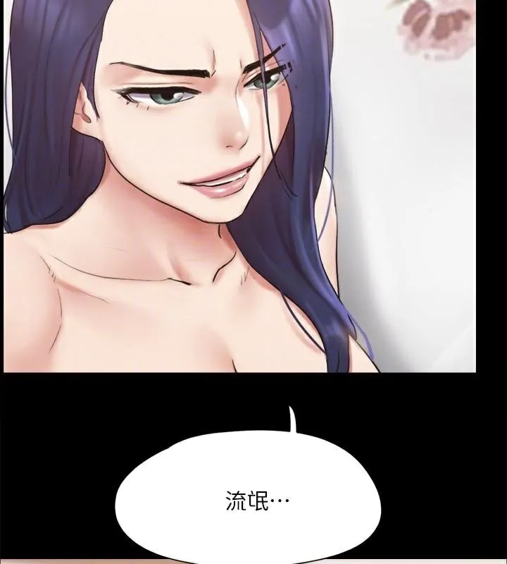 协议换爱(无码版) - 第134話-想救她就聽我的 - page 87