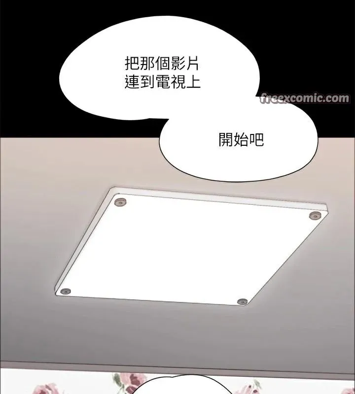 协议换爱(无码版) - 第134話-想救她就聽我的 - page 90