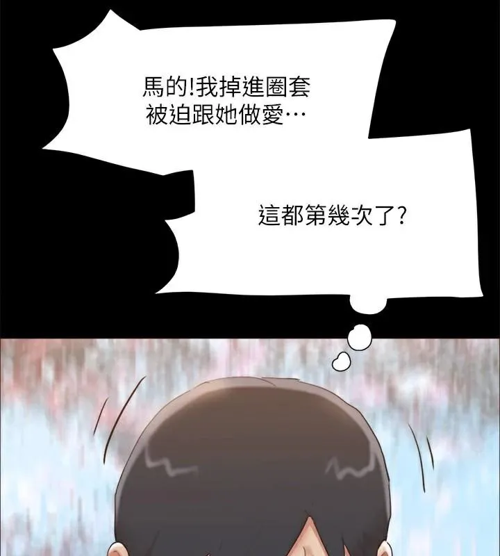 协议换爱(无码版) - 第134話-想救她就聽我的 - page 95