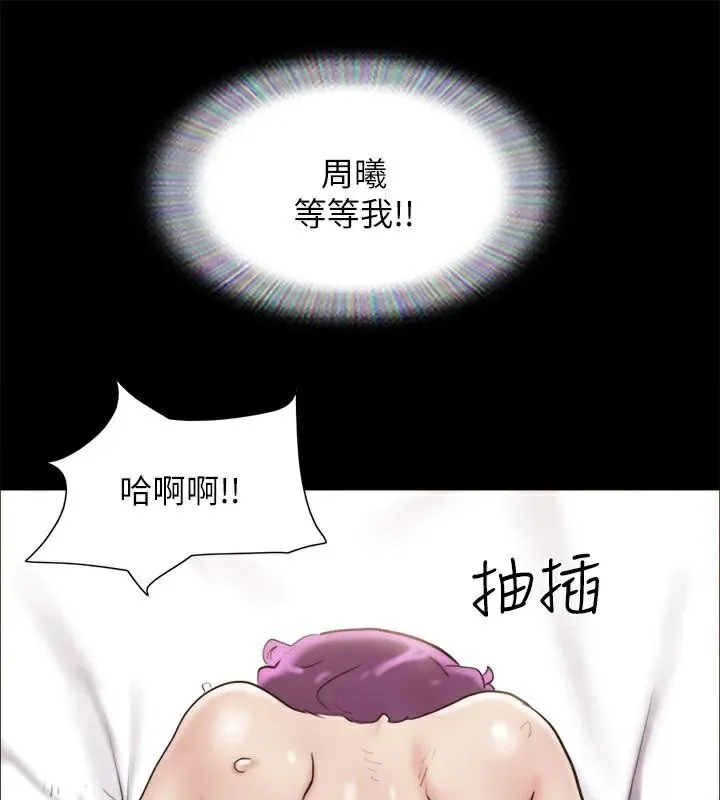 协议换爱(无码版) - 第134話-想救她就聽我的 - page 98
