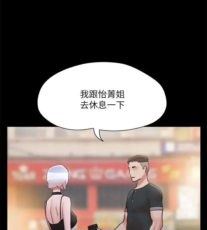 协议换爱(无码版) - 第134話-想救她就聽我的 - page 102