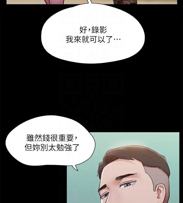协议换爱(无码版) - 第134話-想救她就聽我的 - page 104