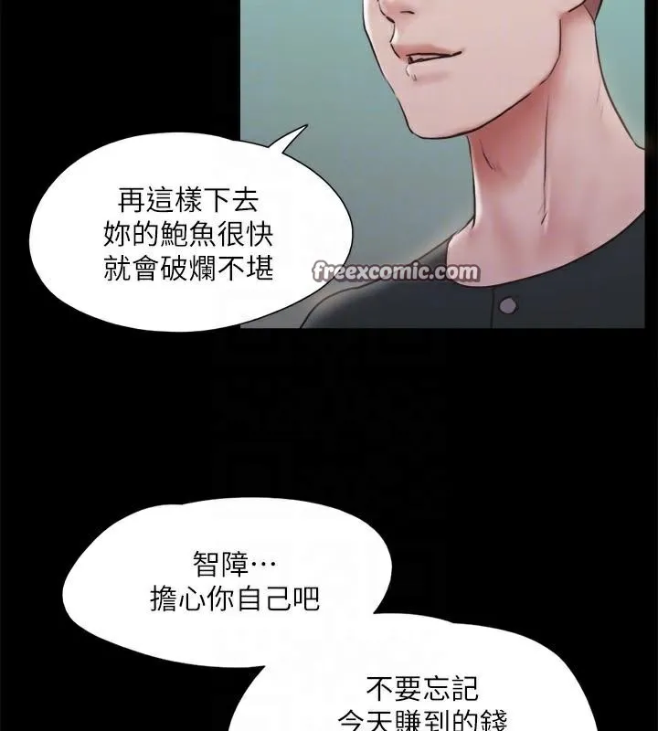 协议换爱(无码版) - 第134話-想救她就聽我的 - page 105