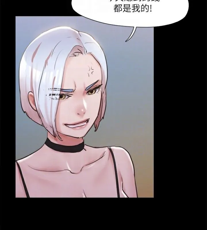 协议换爱(无码版) - 第134話-想救她就聽我的 - page 106