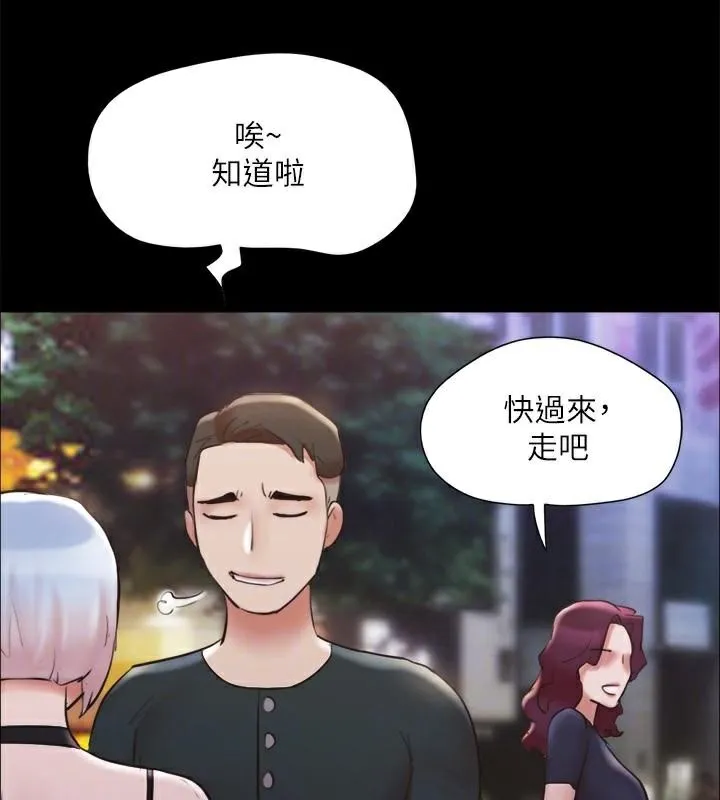 协议换爱(无码版) - 第134話-想救她就聽我的 - page 107