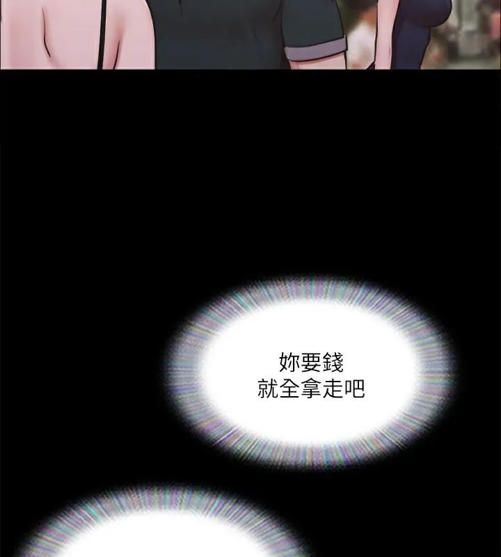 协议换爱(无码版) - 第134話-想救她就聽我的 - page 108