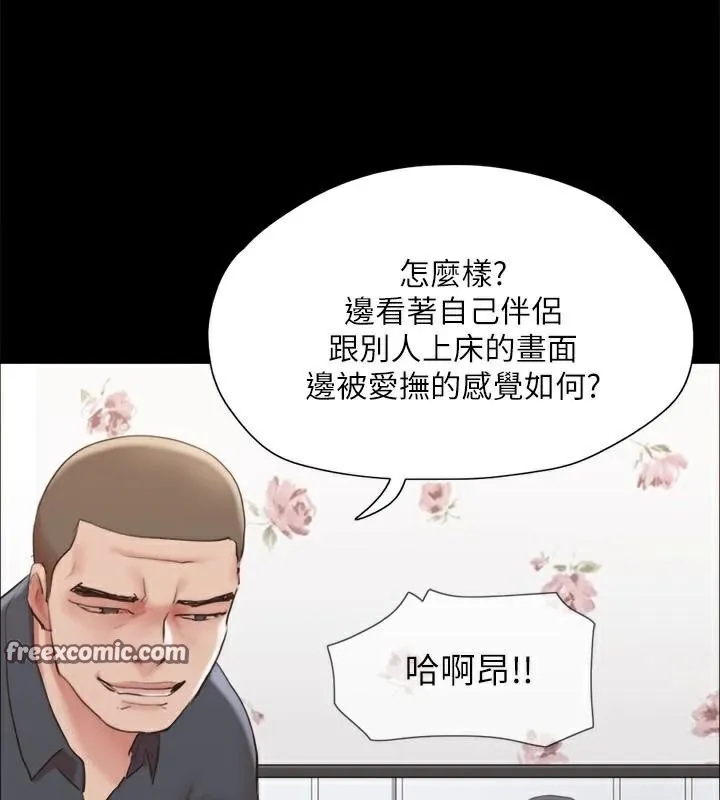 协议换爱(无码版) - 第134話-想救她就聽我的 - page 120