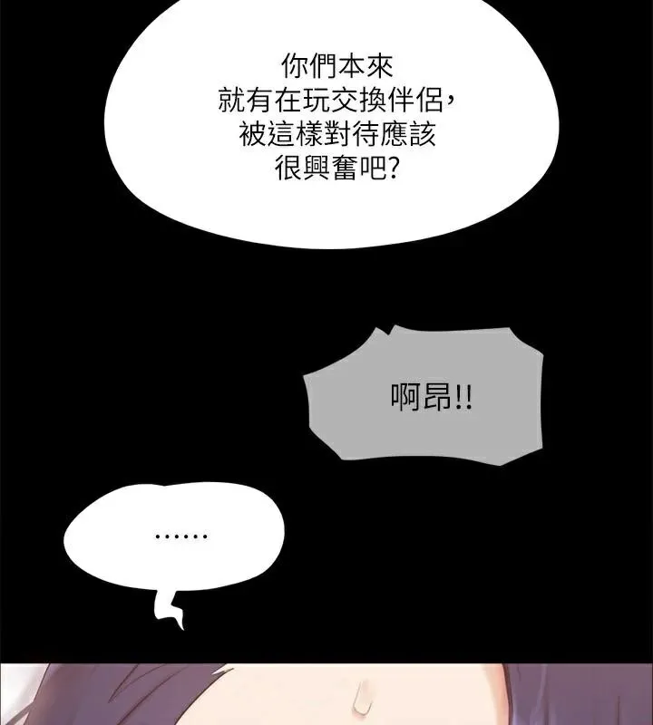 协议换爱(无码版) - 第134話-想救她就聽我的 - page 122