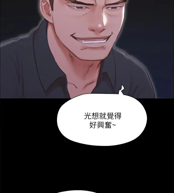 协议换爱(无码版) - 第134話-想救她就聽我的 - page 130