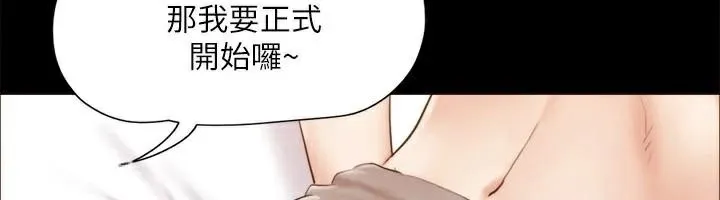 协议换爱(无码版) - 第134話-想救她就聽我的 - page 133