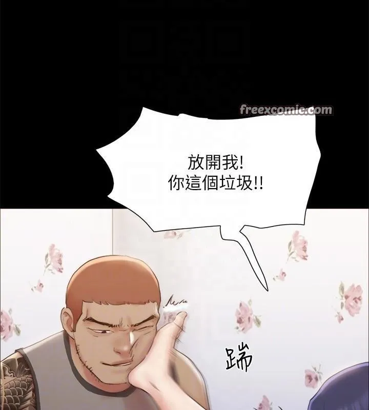 协议换爱(无码版) - 第134話-想救她就聽我的 - page 135
