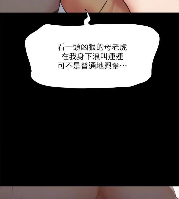 协议换爱(无码版) - 第134話-想救她就聽我的 - page 138