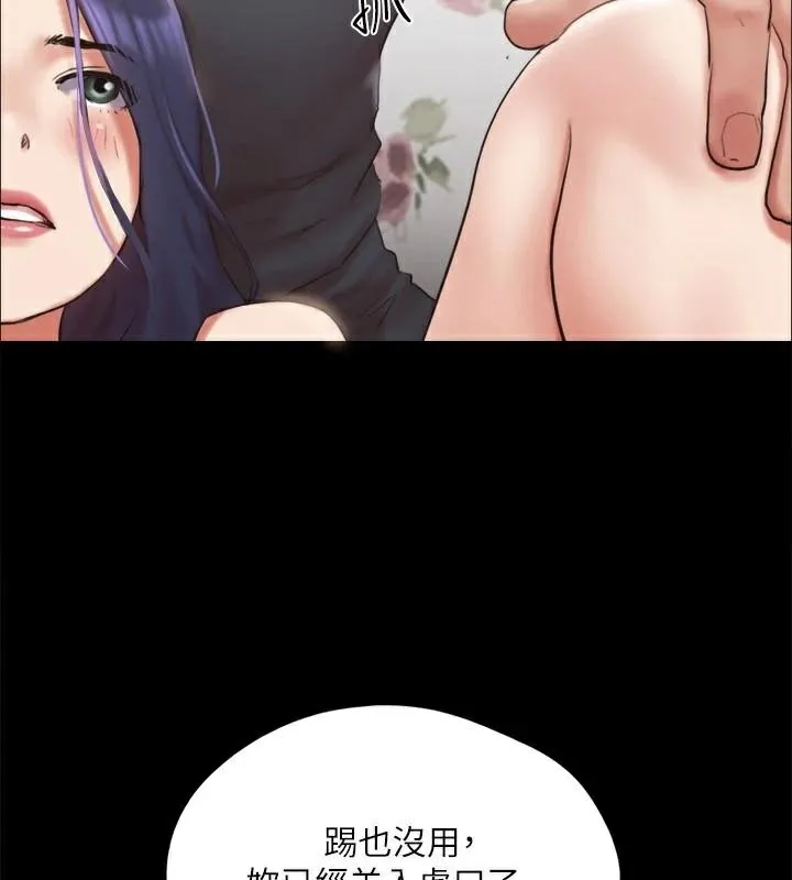 协议换爱(无码版) - 第134話-想救她就聽我的 - page 140