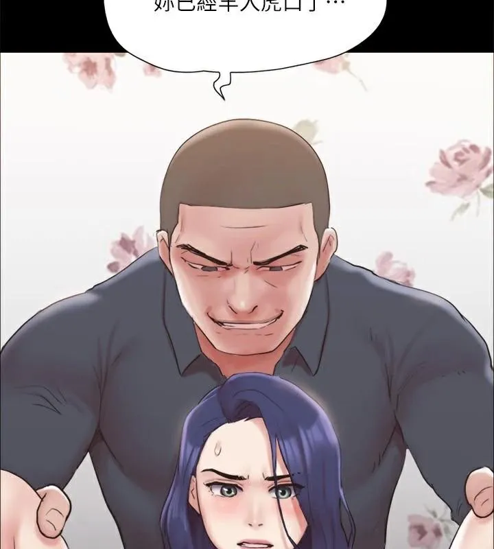 协议换爱(无码版) - 第134話-想救她就聽我的 - page 141